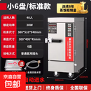 美的平替款蒸饭柜商用电蒸箱食堂燃气蒸饭车蒸饭机箱全自动蒸柜米饭馒头蒸柜 电用标准款小6盘-220V【需要380V请留言备注】