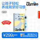usmile笑容加儿童电动牙刷 实时漏刷提醒 数字牙刷 Q20奇幻蓝 适用3-15岁 生日礼物 儿童礼物 新年礼物