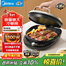 美的（Midea）电饼铛家用双面加热煎烤机烙饼锅电煎饼锅34大口径加大加深烤盘 温度可调烤肉早餐机电饼档JKE3475