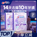 佳洁士闪耀炫白牙贴去黄去渍轻松美齿28对56片装新老包装随机发货