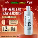 施华蔻专业专属修护亮泽护发素1L滋润柔顺蓬松头发无硅油烫发洗护蛋白润头发