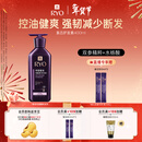 吕（Ryo）紫吕护发乳400ml 控油蓬松强韧防断发滋盈顺滑护发素【热门商品】