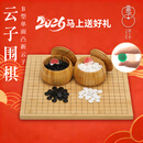 云子围棋B型单面凸新云子 楠竹棋盘棋罐围棋套装 赠象棋 新年礼物