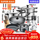 苏泊尔（SUPOR）不粘炒锅无烟厨房全锅具套装组合平底锅汤锅煎锅燃气电磁炉通用 七件套【炒+煎+汤+蒸+刀+铲+压】