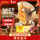 湾仔码头玉米蔬菜猪肉水饺1800g90只 早餐夜宵生鲜速食速冻饺子年货送礼