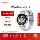 HUAWEI WATCH GT 6 流光紫 41mm智能手表多维情绪健康全新骑行体验华为GT6手表GT5升级