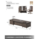 南啵丸新中式实木办公桌老板桌高端大气总裁桌乌金木董事长大班台 2.4米老板桌+牛皮老板椅+2.65米文件柜