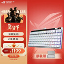 ROG魔导士Ace 75HE 有线游戏键盘 磁轴键盘 六层消音结构 HFX V2磁轴RT0.01电竞键盘 无畏契约 白色