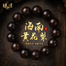 琅清海南黄花梨手串老料紫油梨男女款佛珠手链收藏级转运珠文玩18mm 