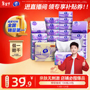 维达（Vinda）抽纸【孙颖莎推荐】棉韧3层100抽*24包S码 亲肤无刺激纸巾 AB混发