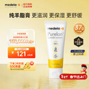 美德乐（Medela）羊脂膏乳头膏新版升级天然安全 乳头滋润膏37g