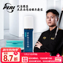皮尔力台球杆保养蜡清洁粉中式黑八大头杆清理枫木球杆保养套装擦杆巾 清洁粉+保养蜡