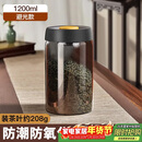 PAKCHOICE茶叶罐抽真空密封罐食品级储存茶叶咖啡豆防潮玻璃罐便携茶叶罐