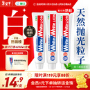 狮王（Lion）Whitewhite进口美白牙膏荷兰薄荷150g×3大白管去黄去牙渍金榜