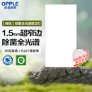 欧普照明（OPPLE）led铝扣板灯 集成吊顶面板灯厨卫灯天花板格栅平板灯嵌入式平板灯 锦悦极窄边Ra97+除菌除臭【30*60 | 36瓦】 三年质保