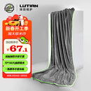 绿田（LUTIAN）小辫子收水巾洗车擦车内饰擦玻璃打蜡擦车巾强吸水抹布75*160CM