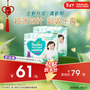 帮宝适超薄透气清新帮拉拉裤新生儿婴儿尿不湿尿片透氧Pro XL62