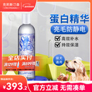 克莉斯汀森（Chris Christensen）美国进口猫狗免洗精油护毛保湿丝仙蛋白凝露 丝仙液体蛋白精华凝露 236ml