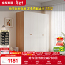全友家居简约奶油风四门衣柜次卧室家用靠墙落地柜子成品衣橱政府补贴