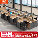 欧音（OUYIN）办公家具职员屏风办公桌椅套装4/6人位工位员工桌卡座现代简约 干字型八人位 含柜