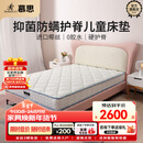 慕思（de RUCCI）椰棕床垫青少年天然椰棕护脊床垫双面可用1.5*2米偏硬