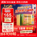 [白云山金戈] 枸橼酸西地那非片 50mg*12片 男科用药 京东大药房