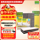 曼牌滤清器（MANNFILTER）空调滤清器空调滤芯套装整车6片特斯拉Model Y升级版内置多效酚版