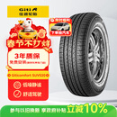 佳通轮胎(Giti)轮胎225/60R18 100H  SUV520 原配 博越 适配 瑞虎7/宋Pro 