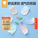 贝肽斯婴儿防抓手套0-1岁宝宝防抓脸透气新生儿可啃咬护手套 3双装