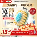 狮王（Lion）细齿洁宽薄茶抗敏牙刷2支软毛成年人缓解敏感减少出血