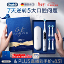 欧乐B德国进口智能电动牙刷iO7大理石白刷头*4深度清洁京东自营热卖榜生日新年情人节年会礼品AI智能化