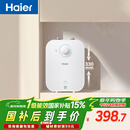海尔（Haier）国家补贴6.6升小厨宝电热水器EC6.6FA 一级能效京东自营 2200W速热 家用厨房台下小型储水式热水宝
