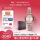 EMPORIO ARMANI阿玛尼手表女士满天星钢带石英女士腕表情人节礼物送女友AR11223