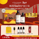欧舒丹草本修护洗护(洗发300ML+护发素250ML)礼盒年货洗发露情人节礼物