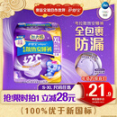 护舒宝考拉散热安睡裤XL加大码8条裤型卫生巾姨妈巾自营密封产后适用