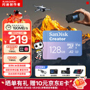 闪迪（SanDisk）创作者 闪迪内存卡TF卡 行车记录仪运动相机无人机监控存储卡 运动相机pocket3内存卡 V30极速粉卡 128GB 官方标配