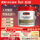 Swisse斯维诗 高浓度蜂胶胶囊 滋补身体强健体魄成人中老年适用210粒/瓶