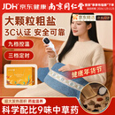 同仁堂海盐袋热敷包热敷袋理疗袋电加热盐袋艾灸艾草暖宫腰带