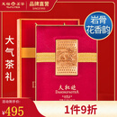 天福茗茶安溪茶叶清香乌龙茶铁观音特级悠然全家福大红袍红茶花茶 悠然大红袍297.5G