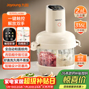 九阳（Joyoung）【政府补贴】绞肉和面绞菜机绞馅机饺子肉馅机2.8L大容量智能和面绞肉机【九阳漫生活】S26-LA586