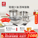 双立人（ZWILLING）锅具套装钛陶瓷覆面蜂窝炒锅不锈钢汤锅蒸笼奶锅切菜刀厨房剪刀锅铲百年经典8件套