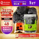 同仁堂品牌北京同仁堂乌梅干果200g烟熏泡水泡茶酸梅汤乌梅汤料非中药材
