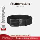 万宝龙（MONTBLANC）风尚3.0系列35mm双面腰带皮带130587新年情人节礼物