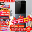 奥克斯（AUX） 饮水机下置式家用立式温热型快速加热下置水桶饮水器 旗舰下置式丨YR-5-X-31 制热型