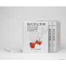 《现代主义烹调：烹调艺术与科学》ISBN:9787805016900 雅昌艺术图书 《现代主义烹调：烹调艺术与科学》