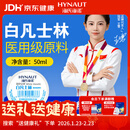 海氏海诺锦舒立克 白凡士林 便携护手身体乳改善干燥防皲裂凑单 50ml