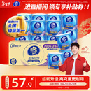 维达（Vinda）有芯卷纸【孙颖莎推荐】超韧4层200克*24卷 高克重卫生纸厕纸整箱