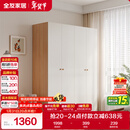 全友家居简约奶油风四门衣柜次卧室家用靠墙落地柜子成品衣橱政府补贴