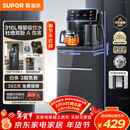 苏泊尔茶吧机 家用高端饮水机 遥控智能背板下置水桶全自动控温立式冷热多功能泡茶机 CBJ28