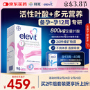 Elevit爱乐维活性叶酸1段 复合活性叶酸90片德国版孕妇备孕女士孕早期